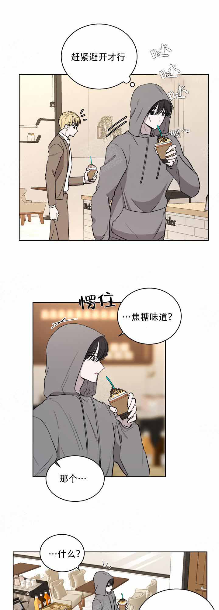 出局反观漫画,第11话5图
