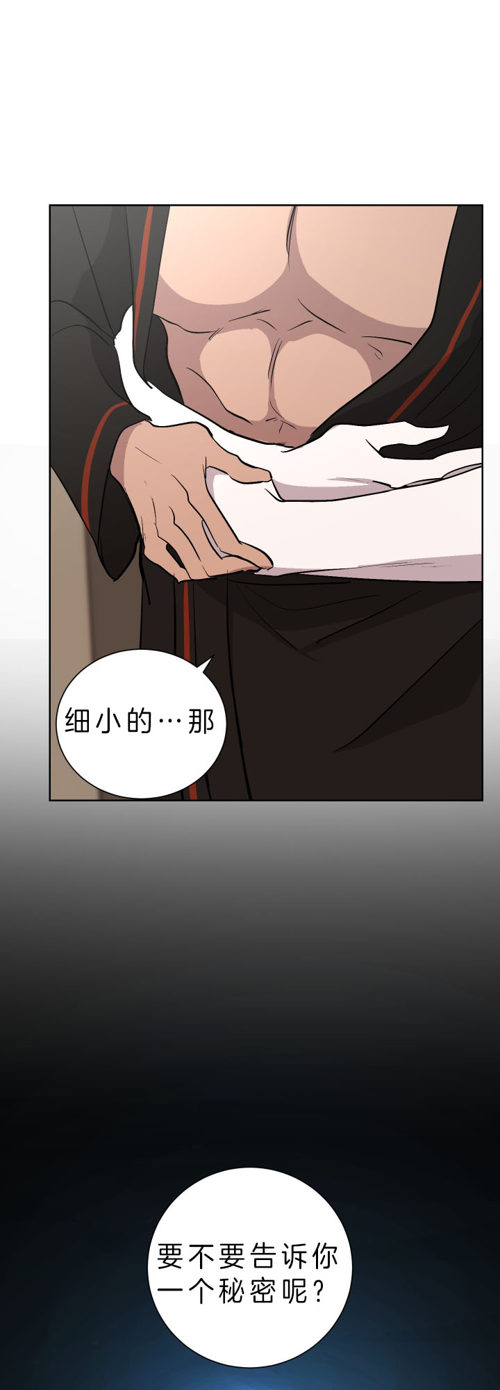 出局刘邦漫画,第36话4图
