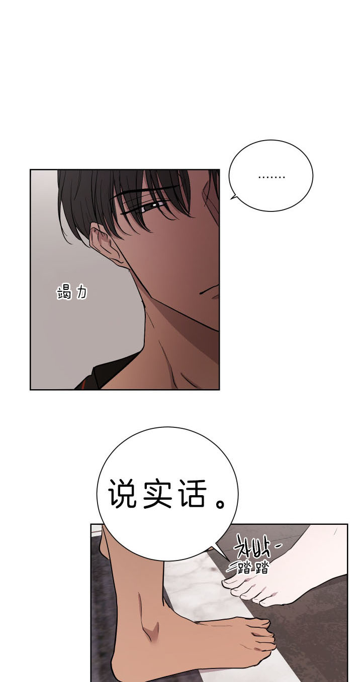 出局刘邦漫画,第36话1图