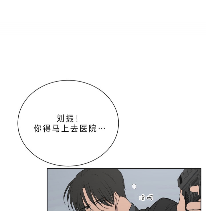 出局宴漫画,第52话1图