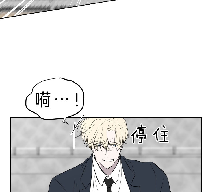 出局宴漫画,第52话4图