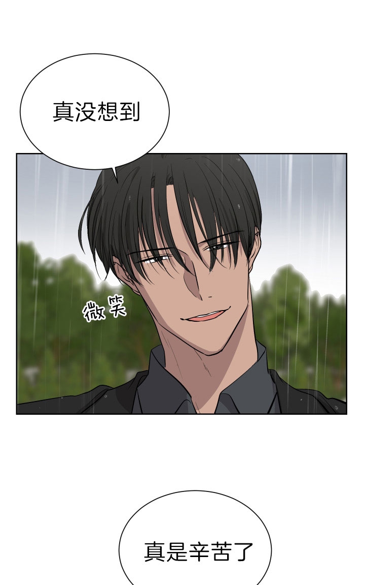 出局证是国家颁发的吗漫画,第47话4图