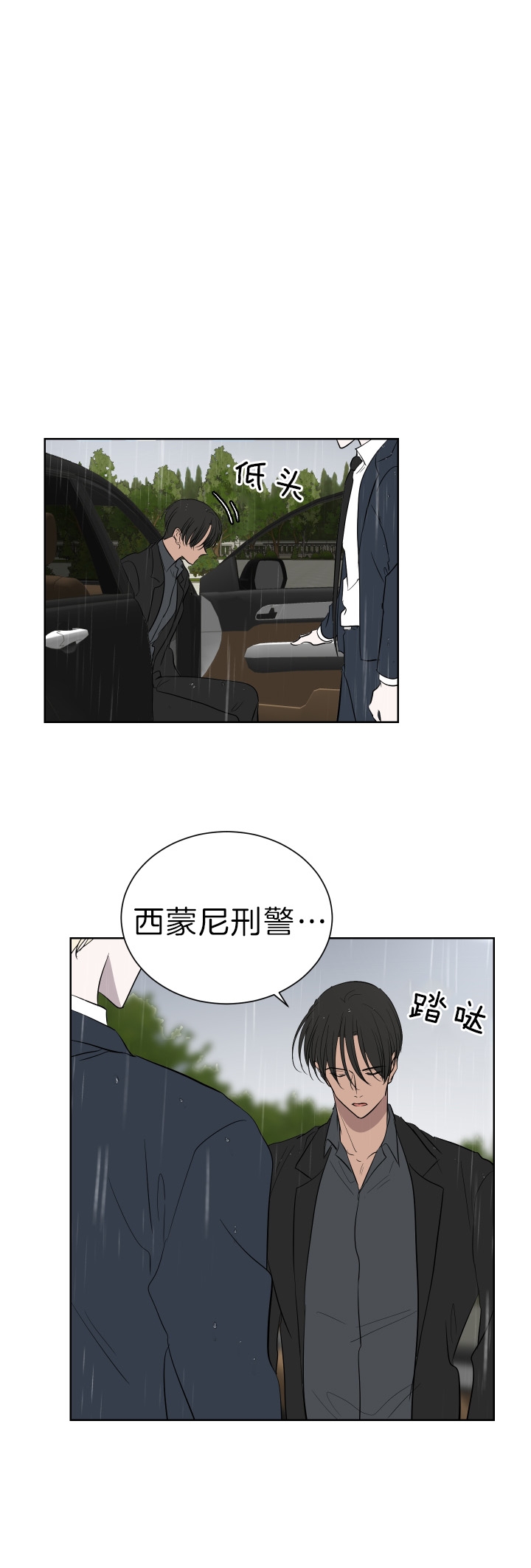 出局证是国家颁发的吗漫画,第47话3图