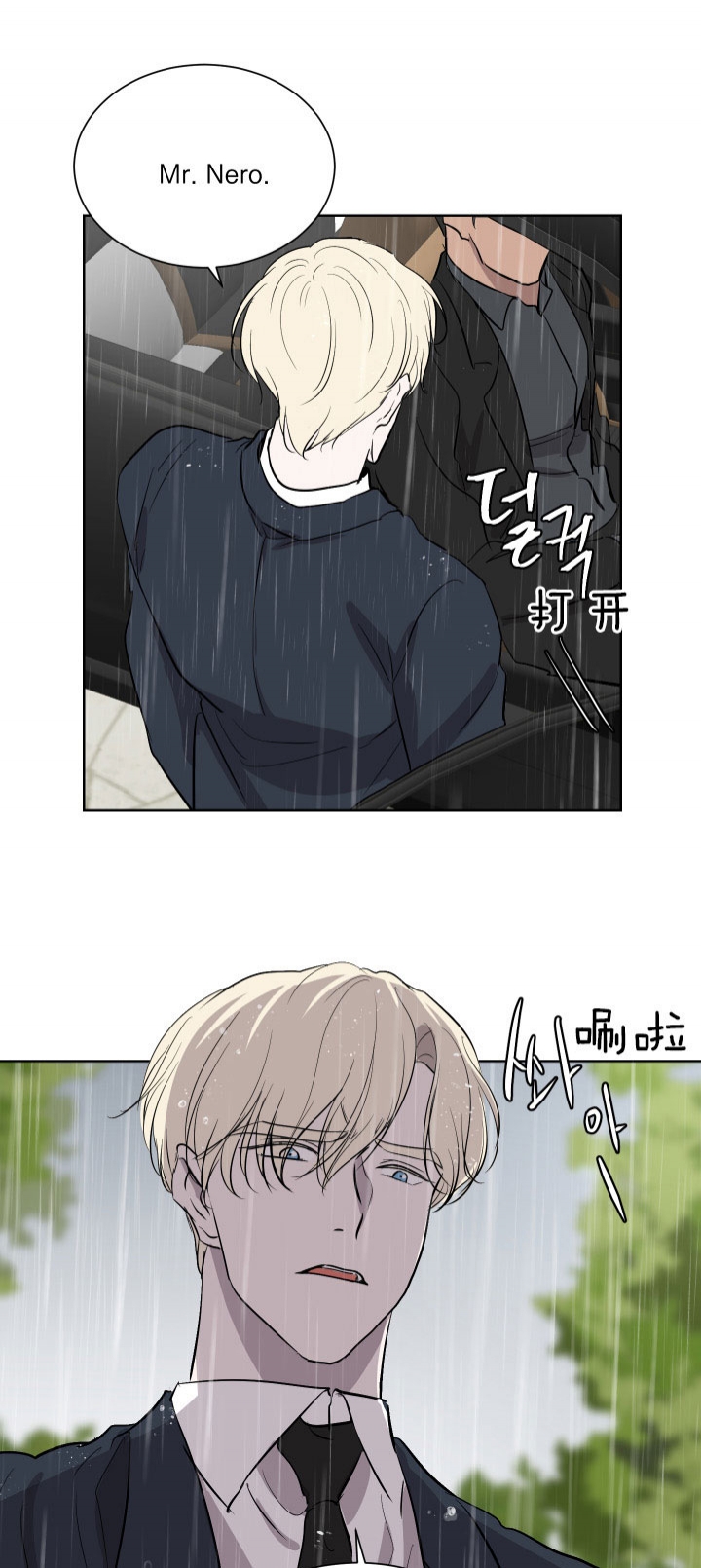 出局证是国家颁发的吗漫画,第47话1图