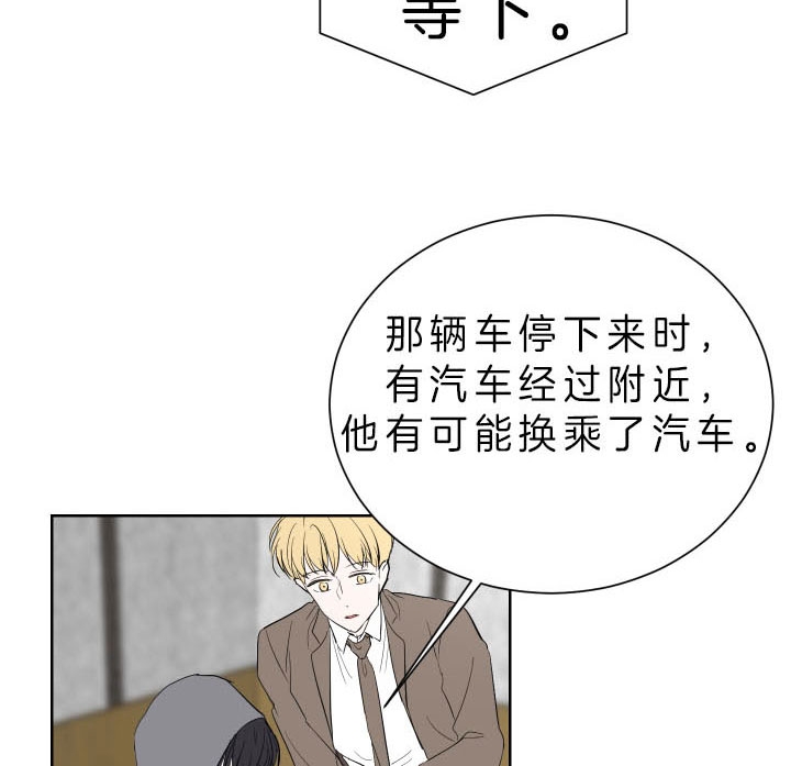 出局易欣歌曲原唱漫画,第51话5图