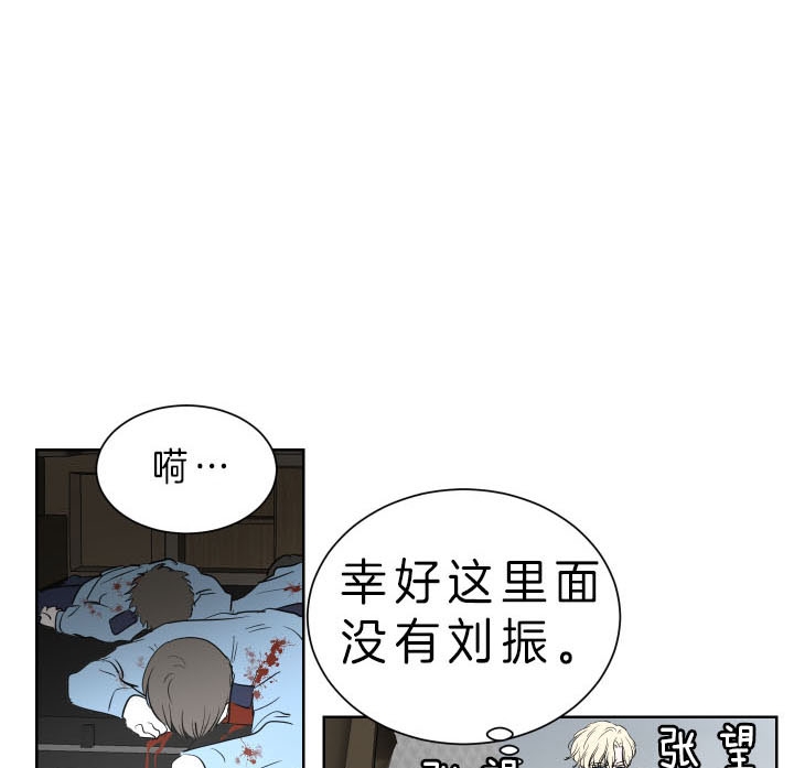 出局易欣歌曲原唱漫画,第51话1图