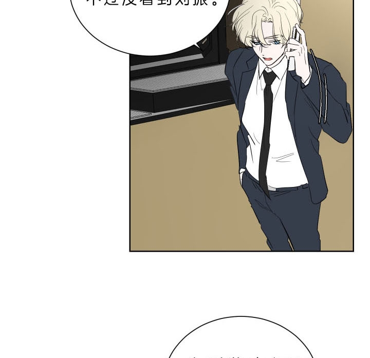 出局易欣歌曲原唱漫画,第51话3图