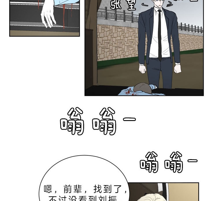 出局易欣歌曲原唱漫画,第51话2图
