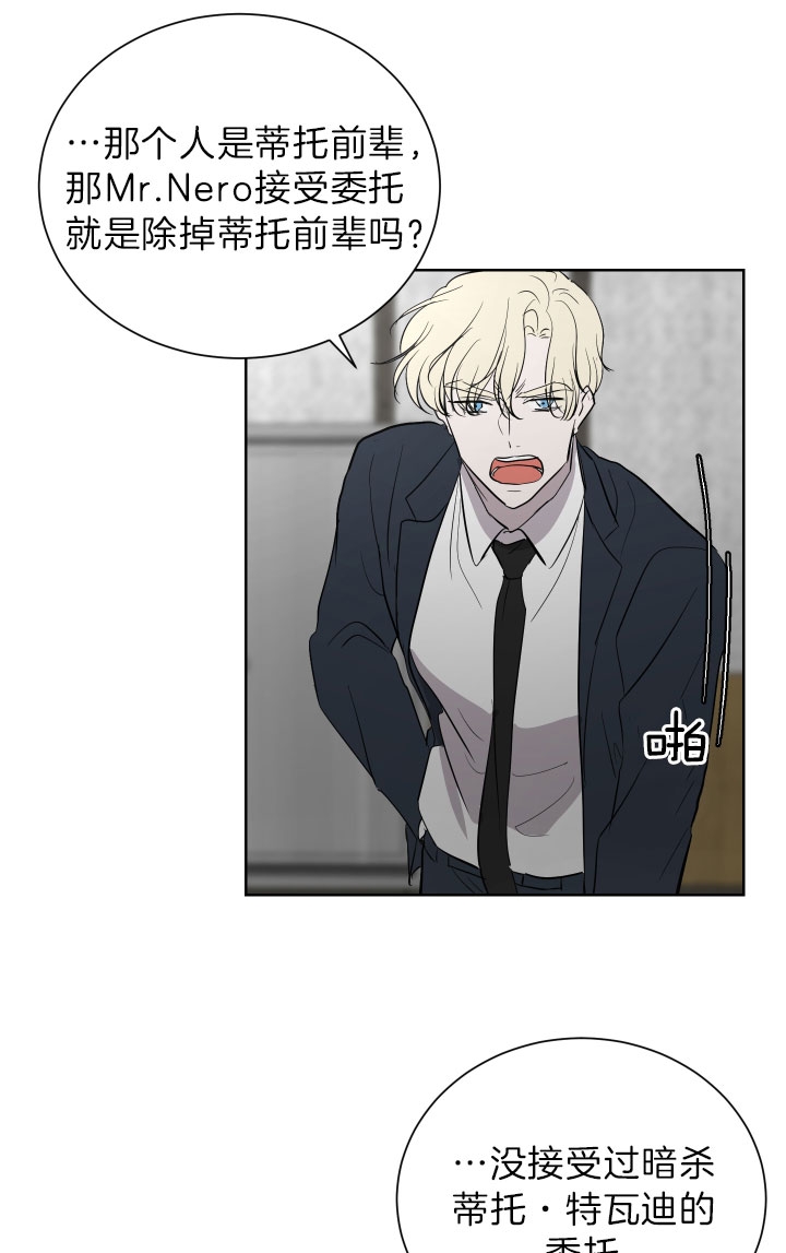 出局码是什么漫画,第50话4图