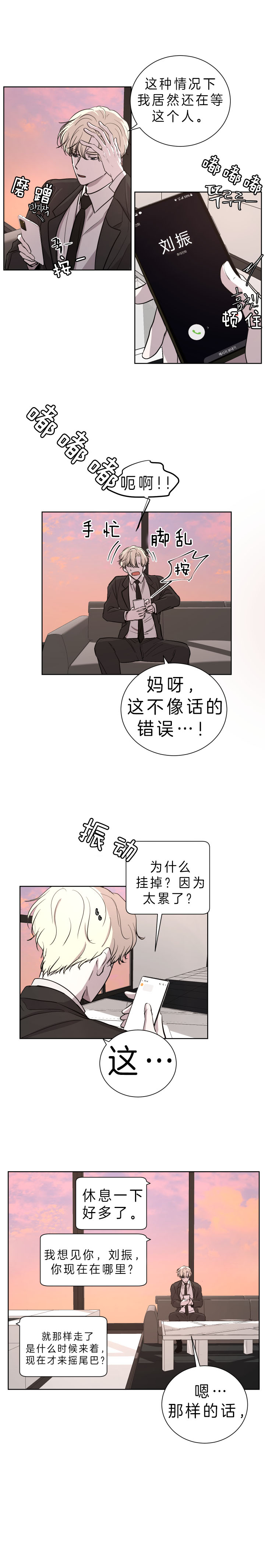 出局了英语漫画,第31话2图