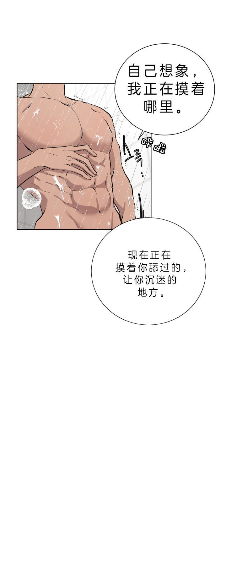 出局了英语漫画,第31话5图