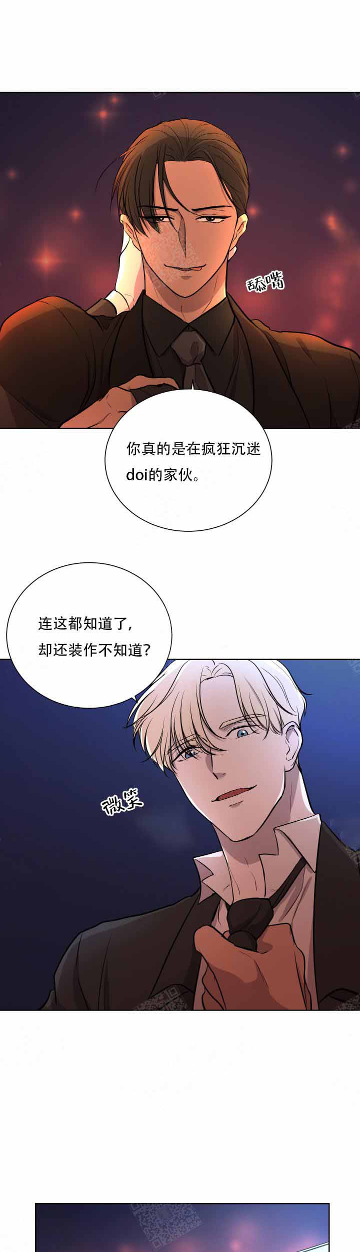 熬得出就出众熬不出就出局漫画,第14话5图