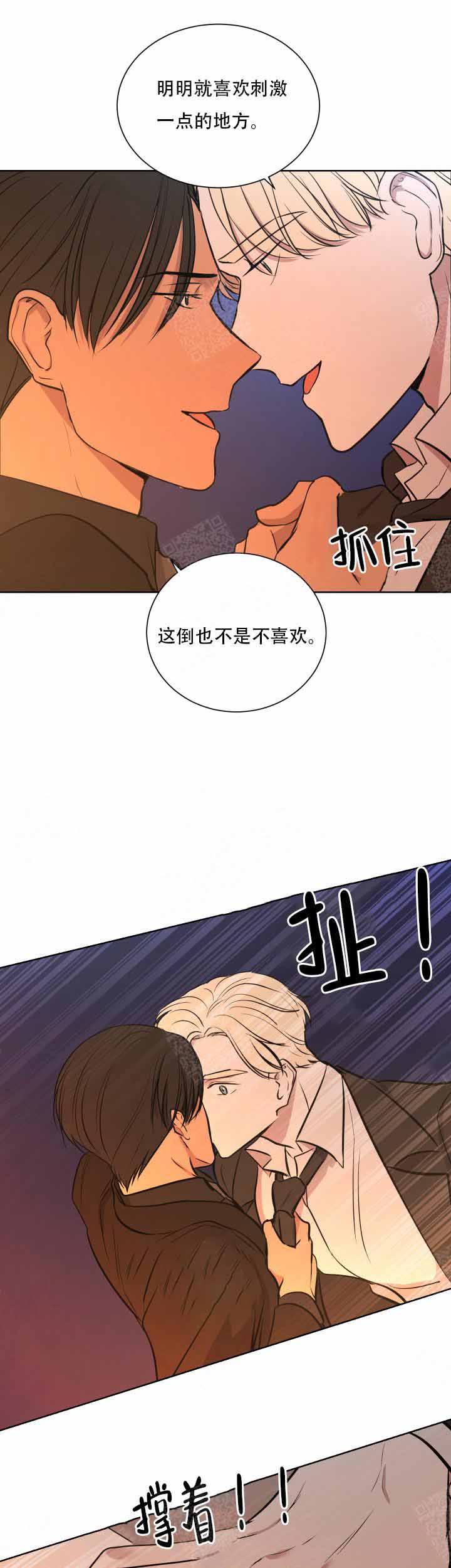 熬得出就出众熬不出就出局漫画,第14话1图