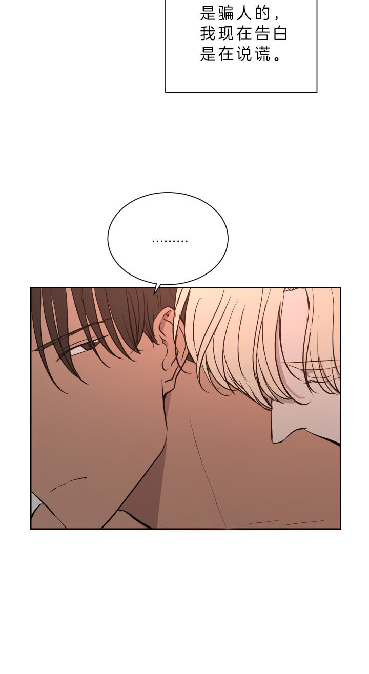 出局徐薇歌曲漫画,第35话2图