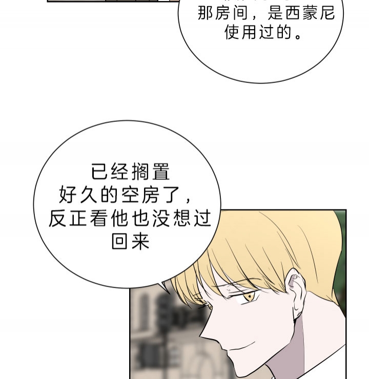 出局顾乔木漫画,第53话4图