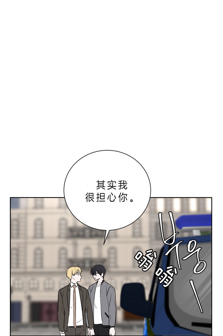 出局顾乔木漫画,第53话1图