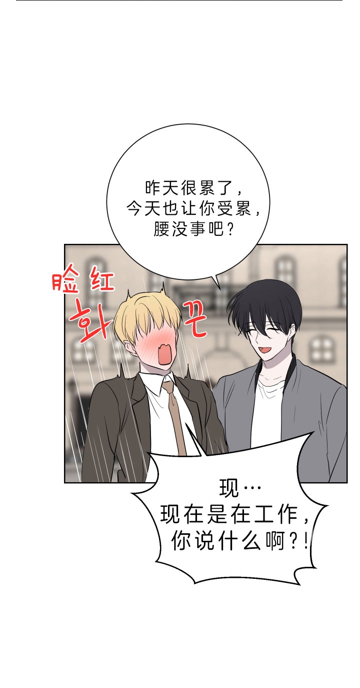 出局顾乔木漫画,第53话2图