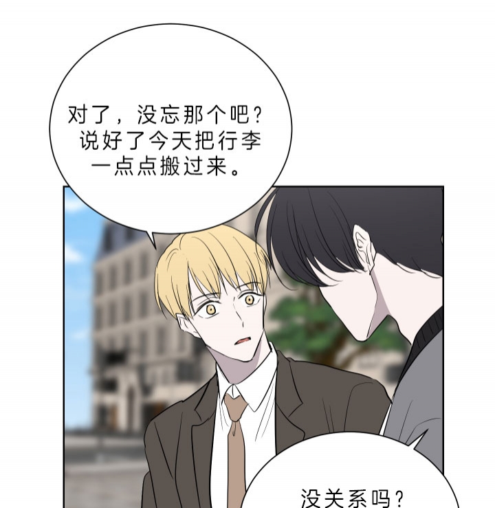 出局顾乔木漫画,第53话3图