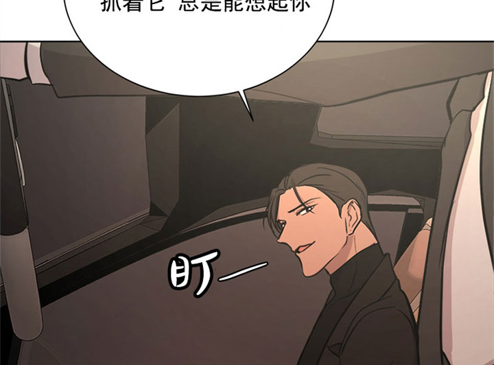 出局歌漫画,第17话4图