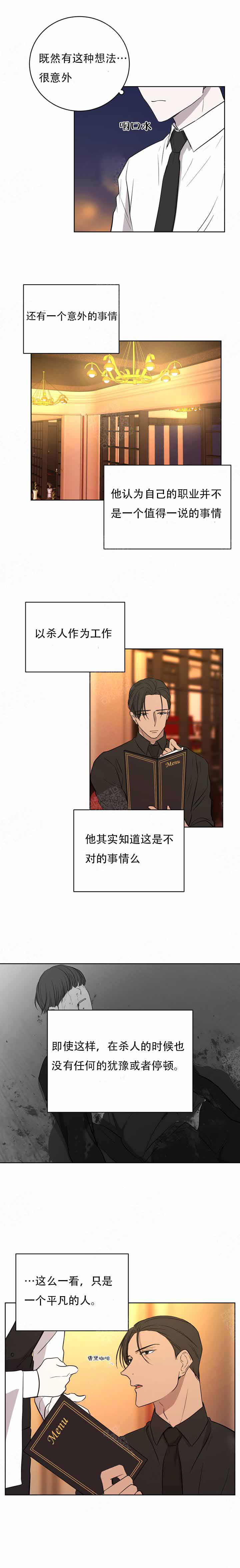 出局码是什么漫画,第9话4图