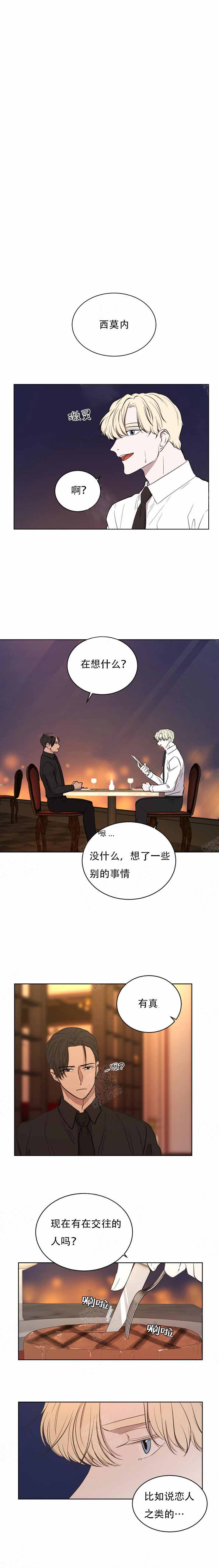 出局码是什么漫画,第9话1图