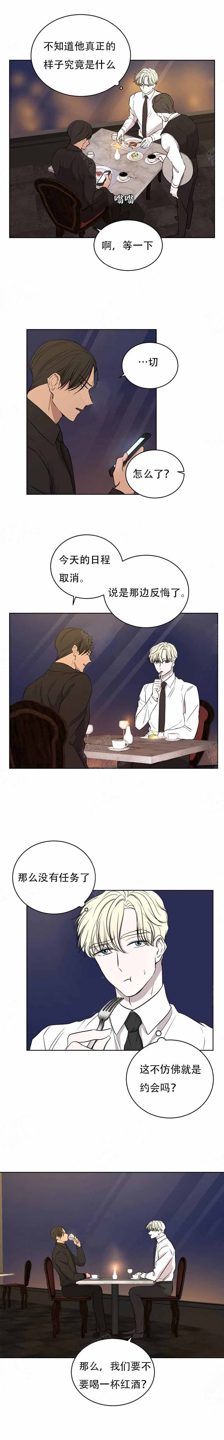 出局码是什么漫画,第9话5图