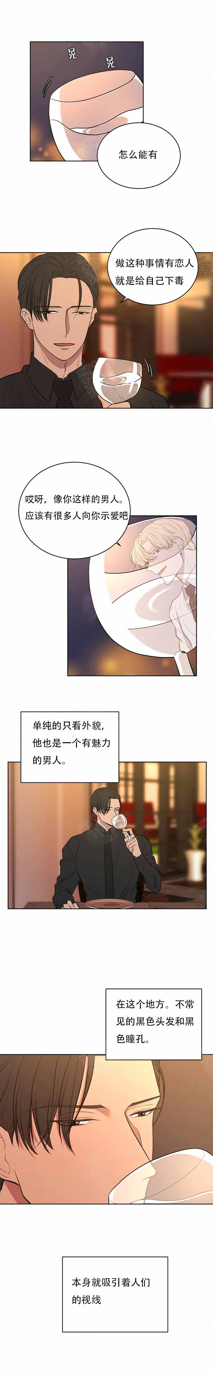 出局码是什么漫画,第9话2图