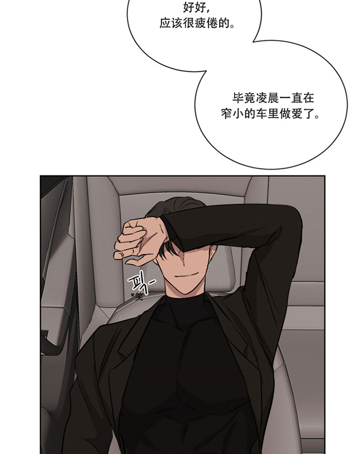 出局入局破局漫画,第24话2图