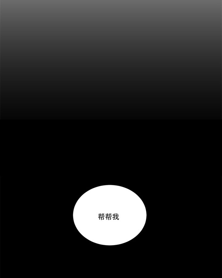 出局入局破局漫画,第24话4图
