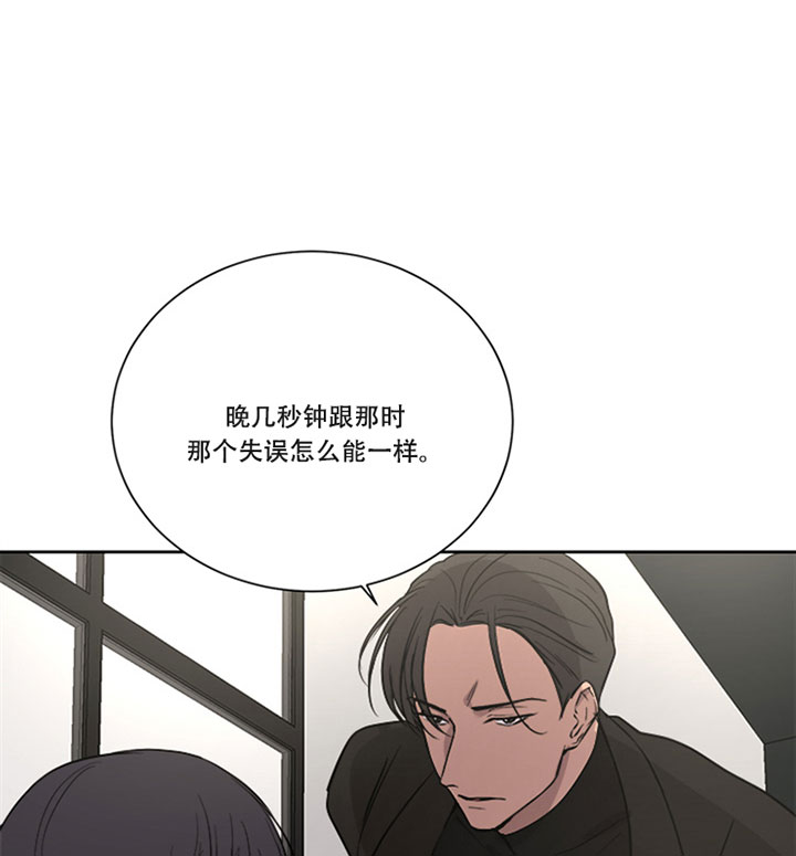 出局码和本地码漫画,第23话1图