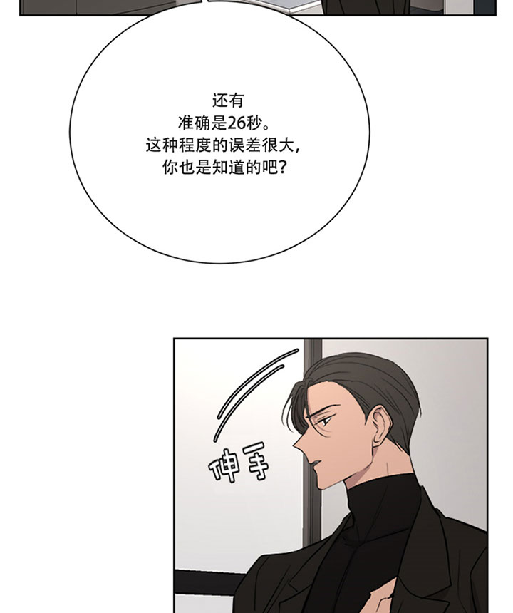 出局码和本地码漫画,第23话5图