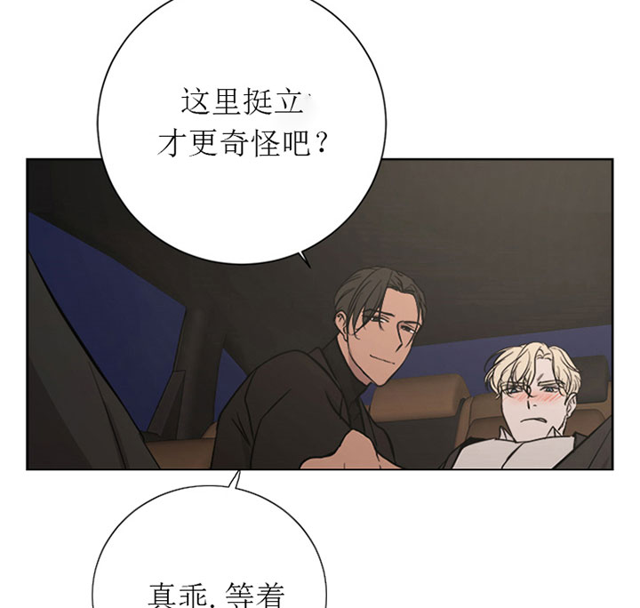 som出局漫画,第21话4图