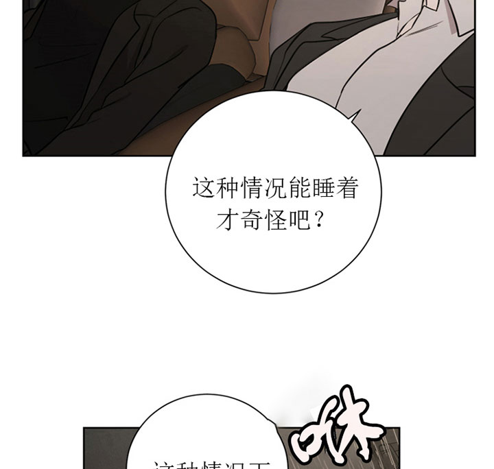 som出局漫画,第21话2图
