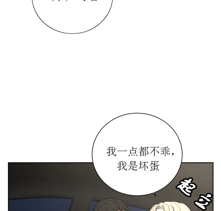 som出局漫画,第21话5图