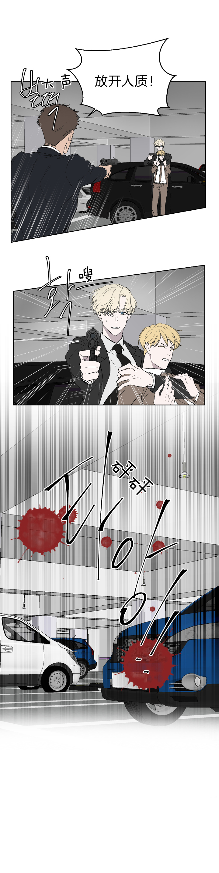出局易欣歌曲原唱漫画,第37话2图
