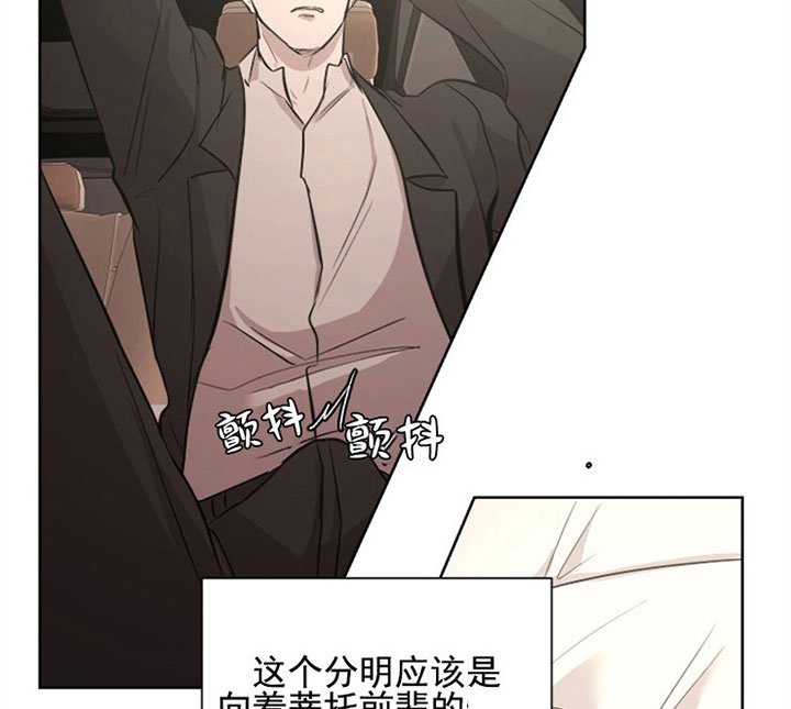 出局易欣歌曲原唱漫画,第18话2图