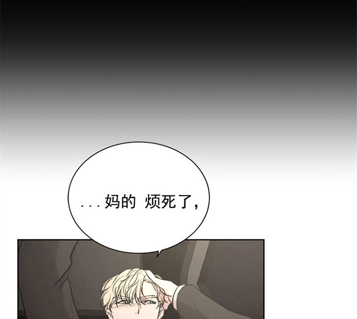 出局易欣歌曲原唱漫画,第18话1图