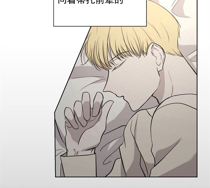 出局易欣歌曲原唱漫画,第18话3图