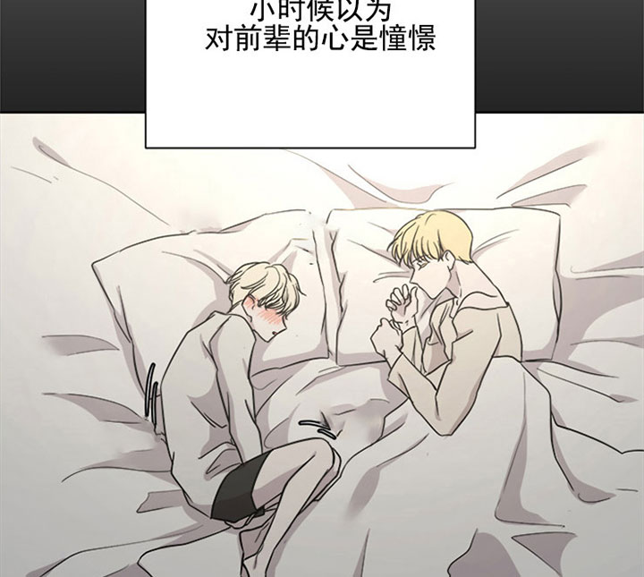 出局易欣歌曲原唱漫画,第18话5图