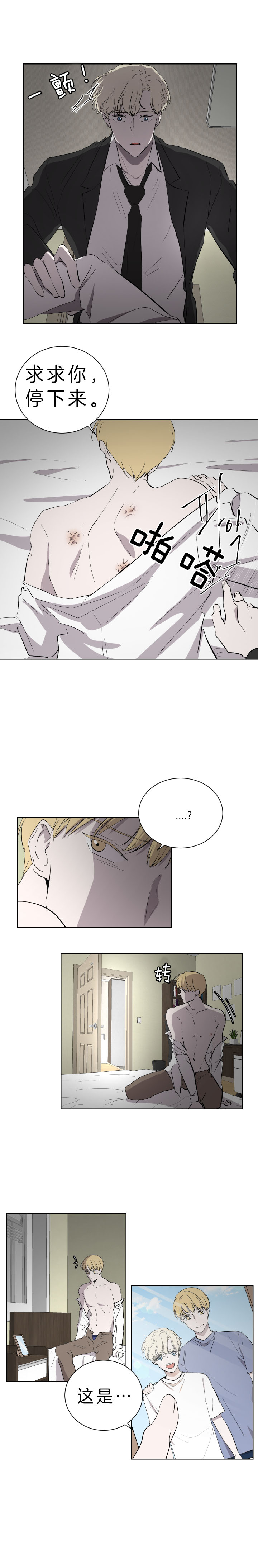 出局dj版劲爆漫画,第39话4图