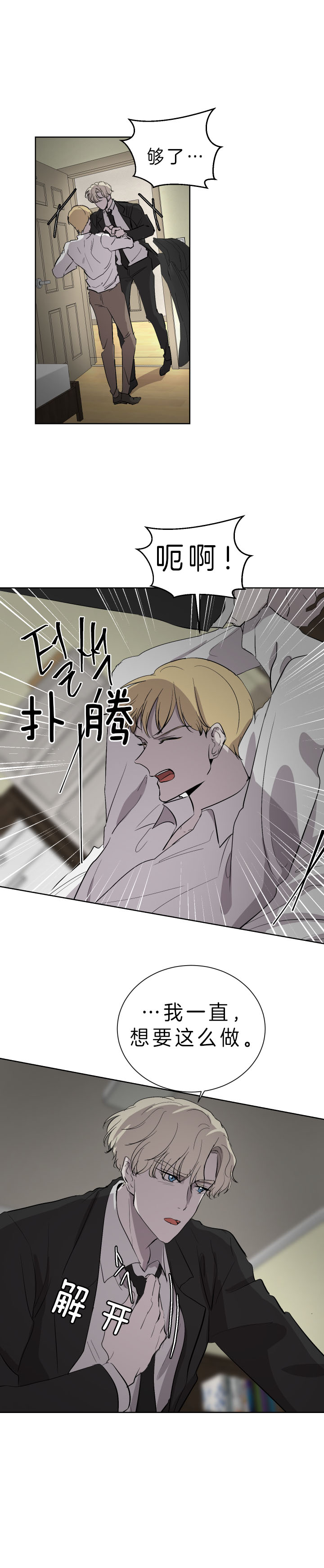 出局dj版劲爆漫画,第39话1图