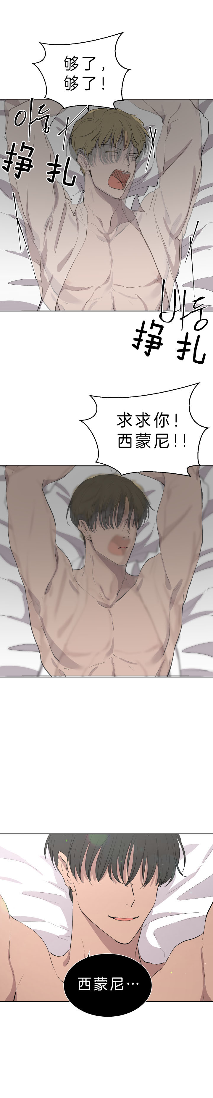 出局dj版劲爆漫画,第39话2图