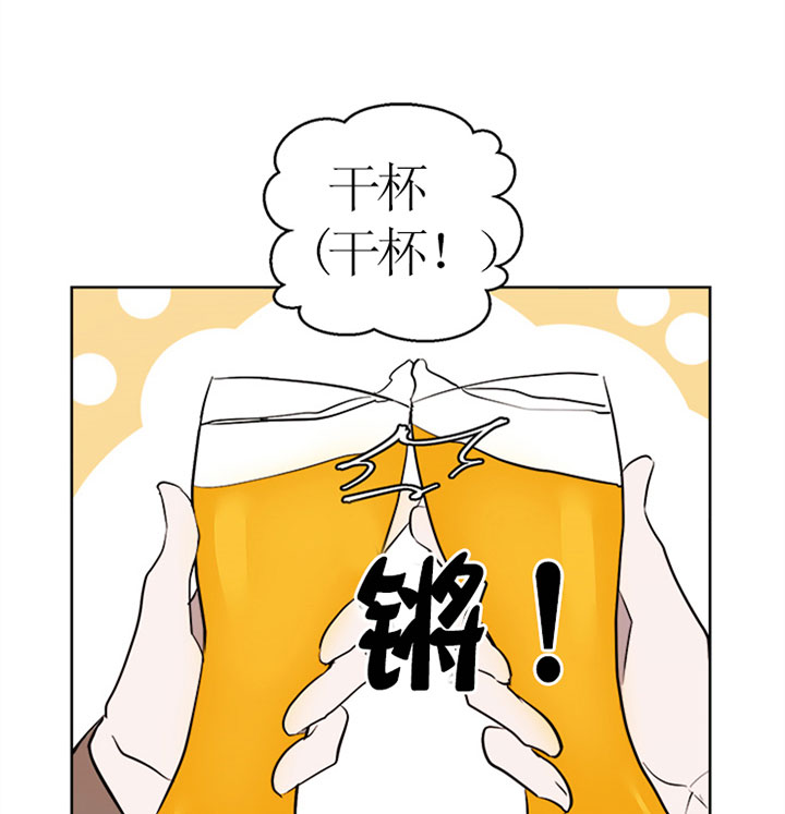 蓝牙出局漫画,第27话5图