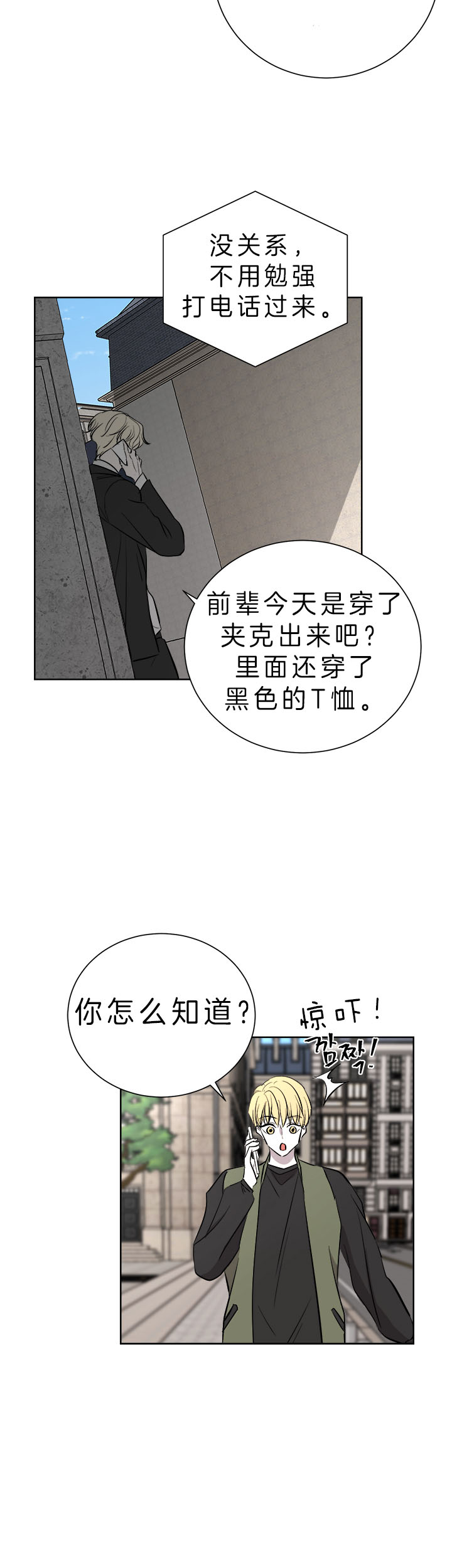 出局小说免费阅读漫画,第30话2图