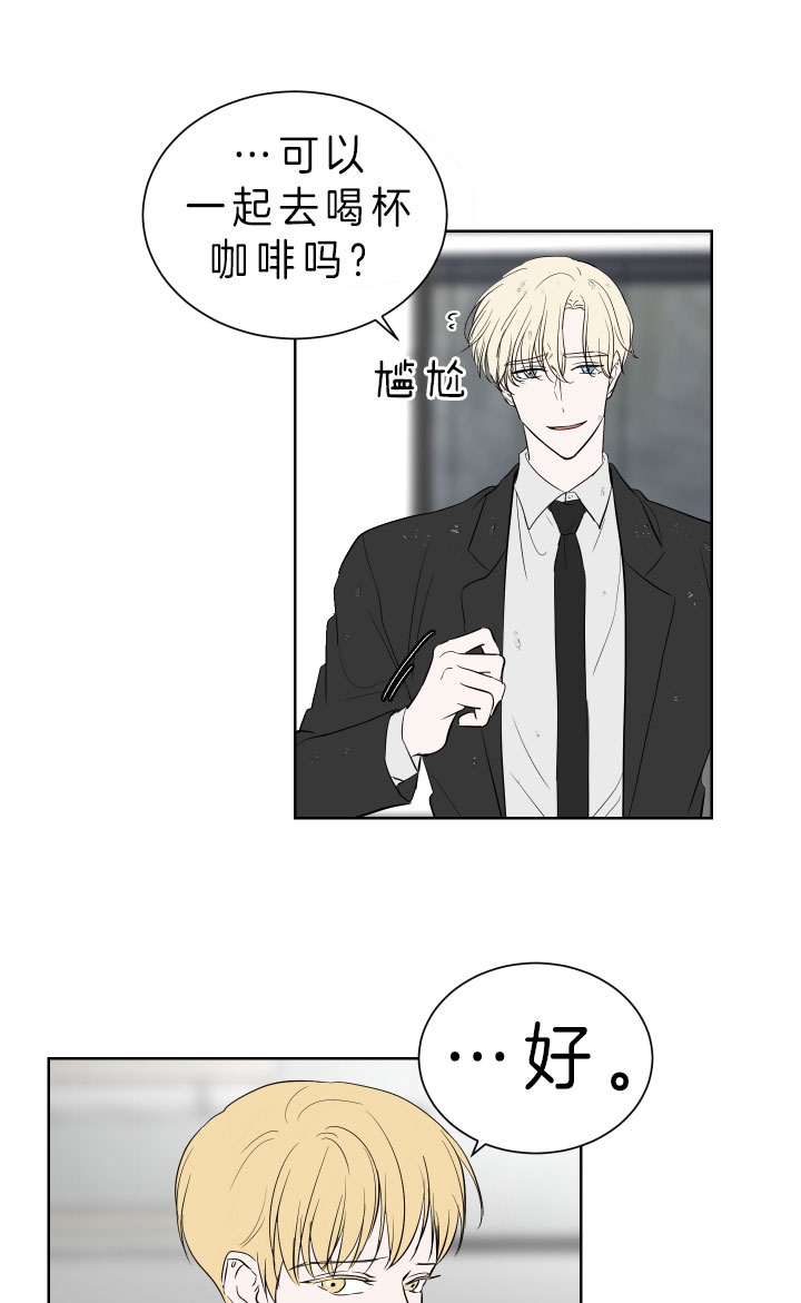出局了英语漫画,第45话5图