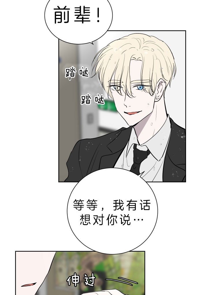 出局了英语漫画,第45话2图