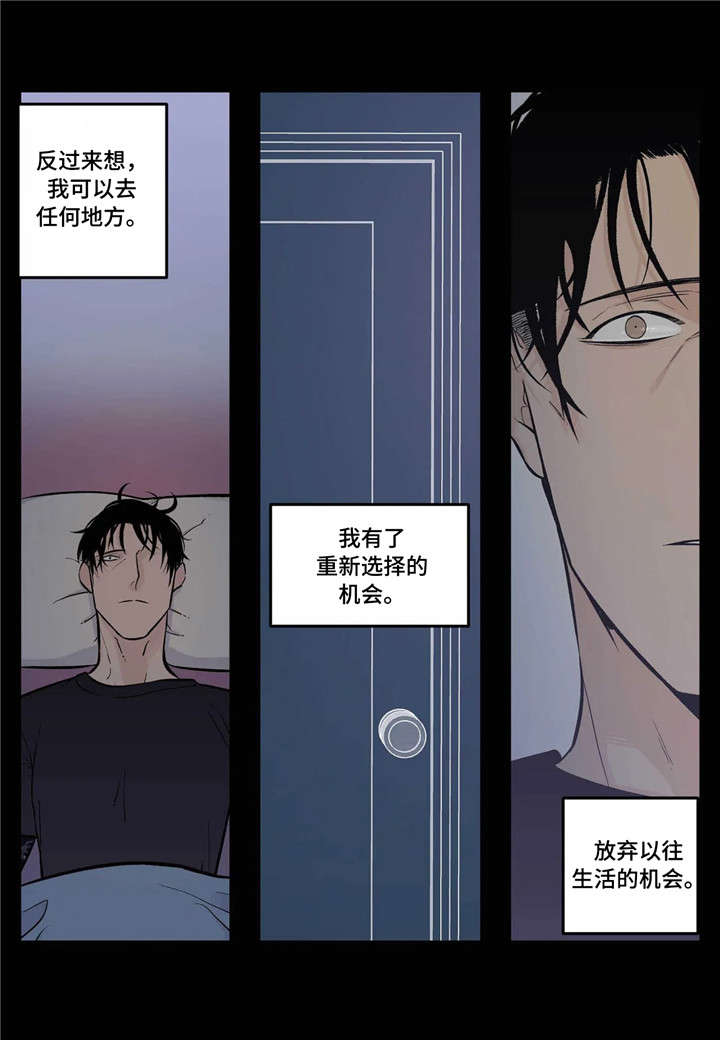 老大的打火机小说漫画,第3章：臭小子4图