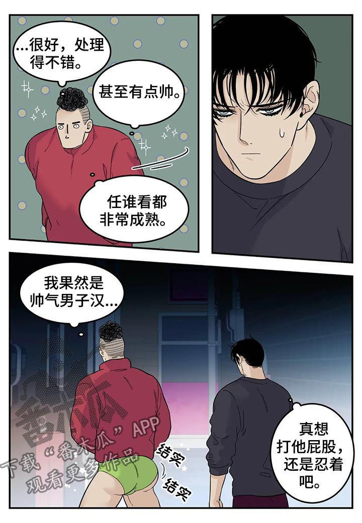 老大的打火机免费观看漫画,第55章：新产品4图