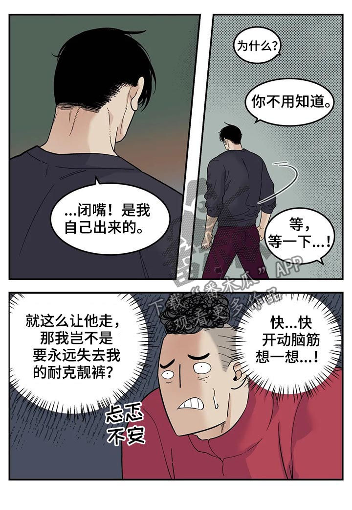 老大的打火机免费观看漫画,第55章：新产品2图