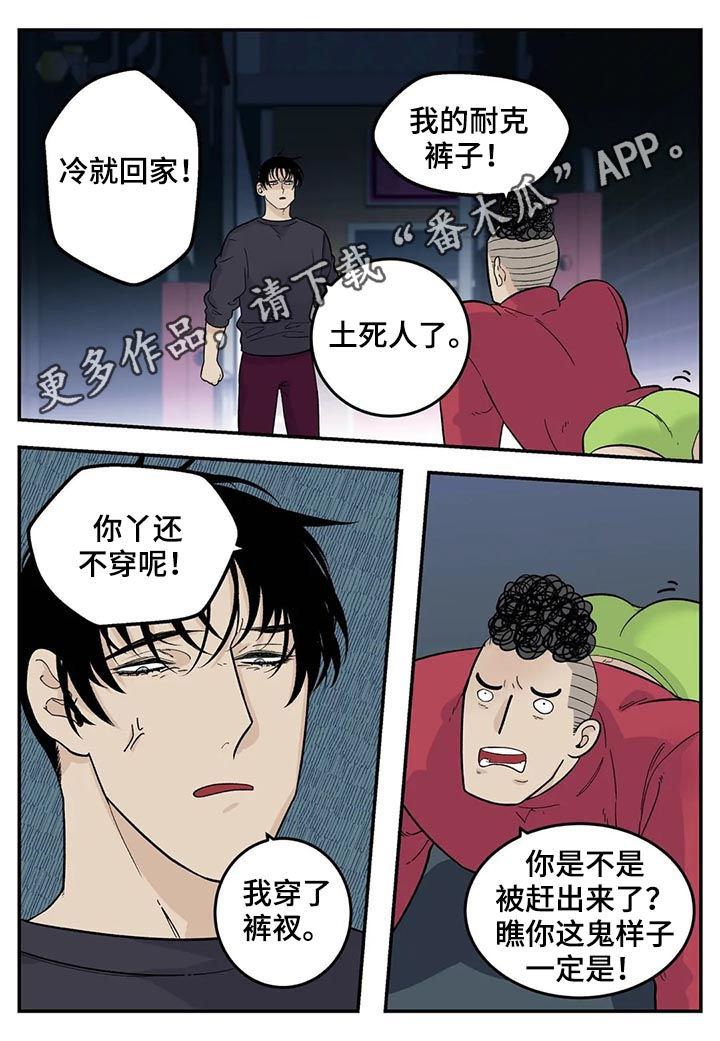 老大的打火机免费观看漫画,第55章：新产品1图
